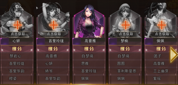 女神危机华为版