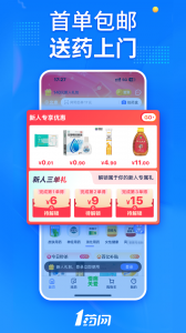 1药网app