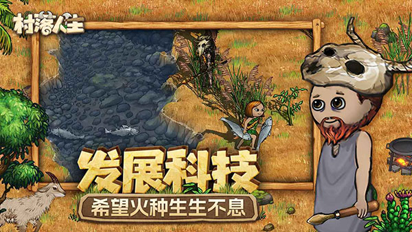 希望之村2来生官方版