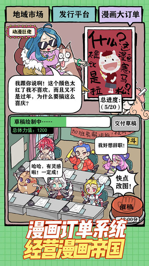 人气王漫画社官方正版