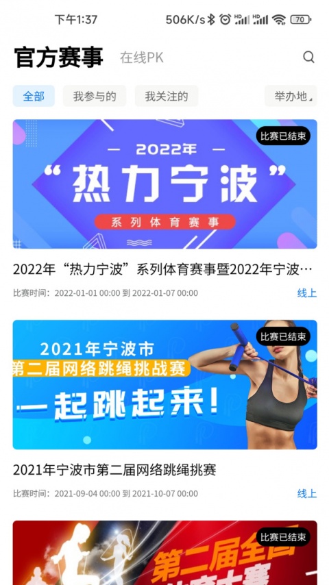 汇运动app