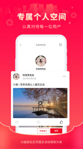 超级社区app