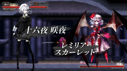 红魔城传说绯色交响曲