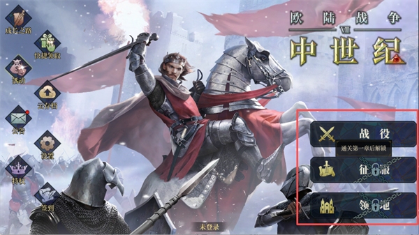欧陆战争7官方正版