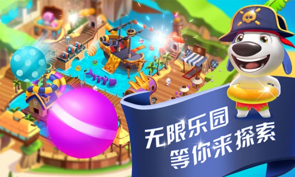 汤姆猫水上乐园九游渠道服