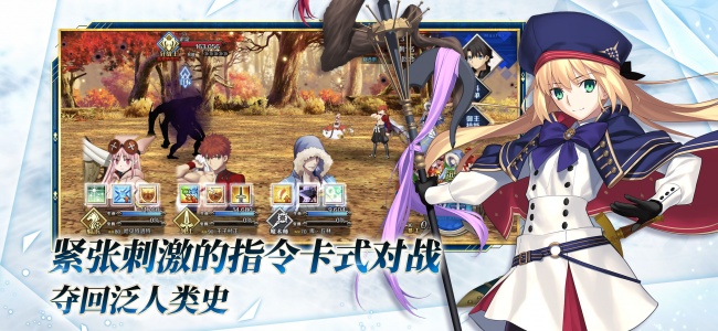 命运冠位指定bilibili版