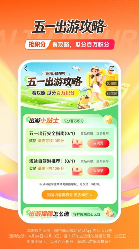 中国平安好车主app