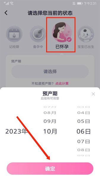 vivo运动健康app