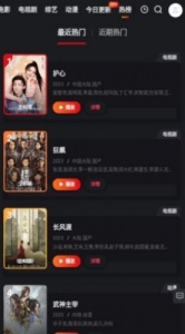 看剧达人中文版