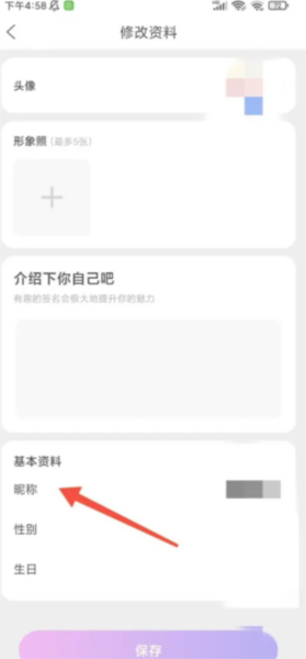 爱玩酱app