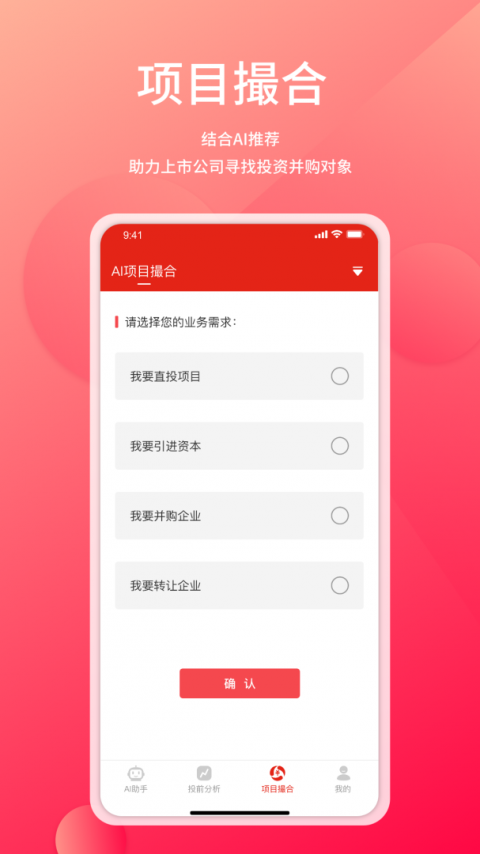 管资本