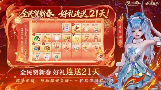 梦幻新诛仙vivo版