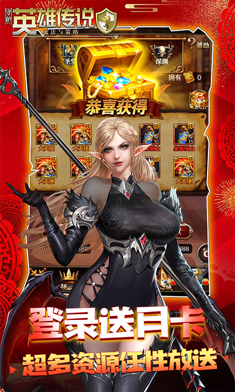 守护英雄传说手游