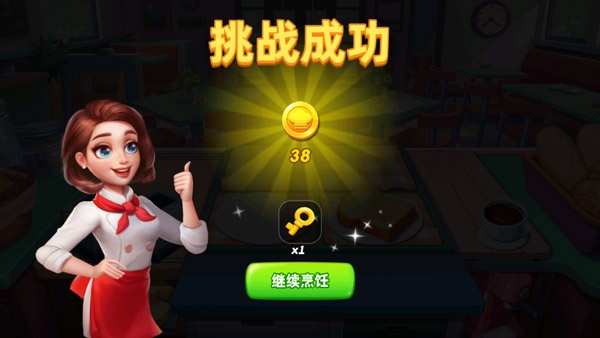 小镇大厨国际服(Cooking City)