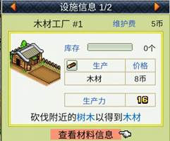 锄战三国村官方正版