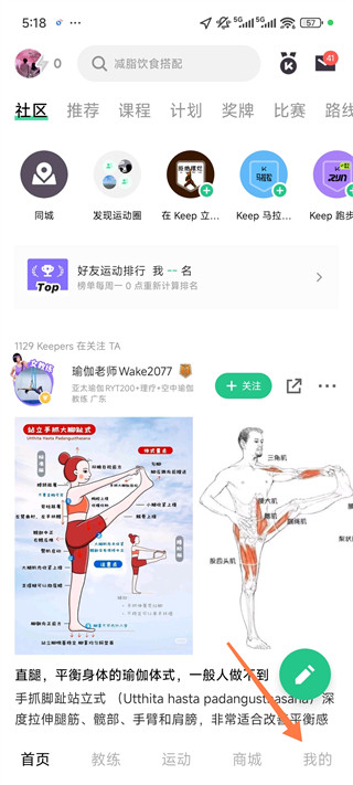 Keep app