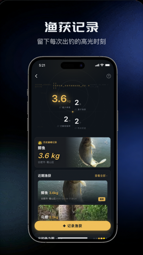 钓鱼天气预报app