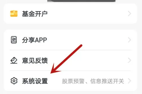 经传多赢股票app