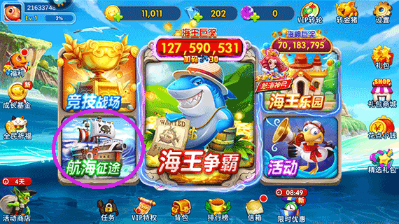 海王捕鱼2026最新版