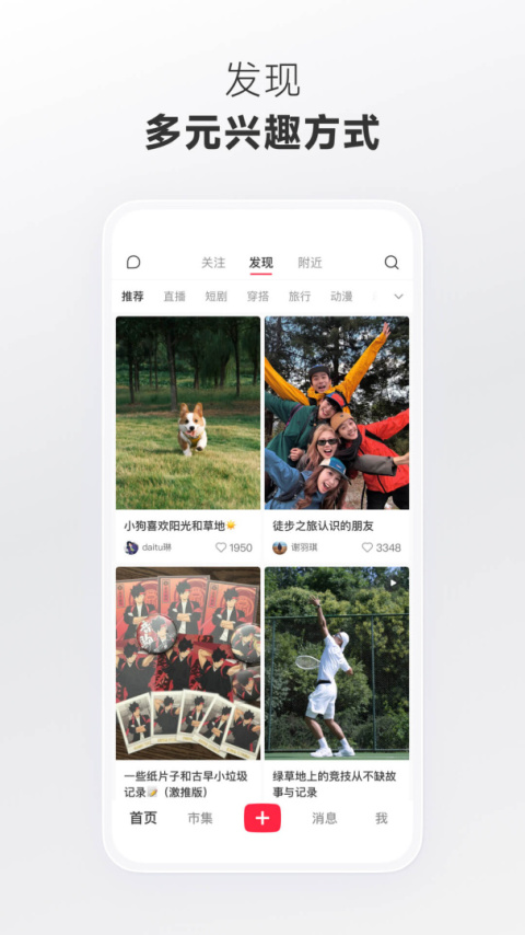 小红书app官方最新版本