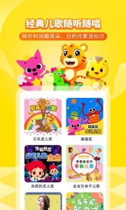 喜马拉雅儿童版app