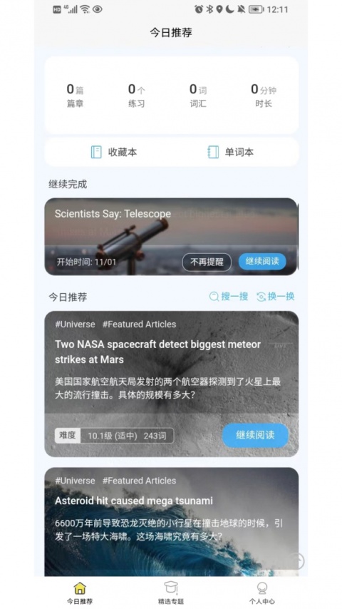 无类阅读官方版