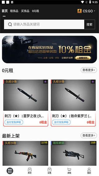 悠悠有品app