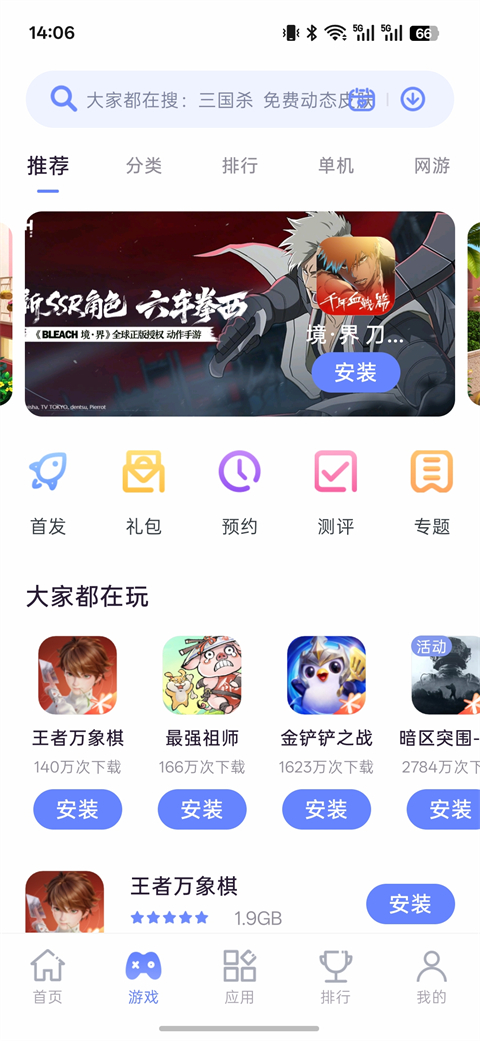 努比亚应用商店app