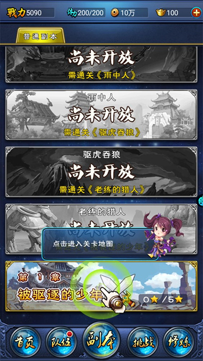 新大主宰0.1折版