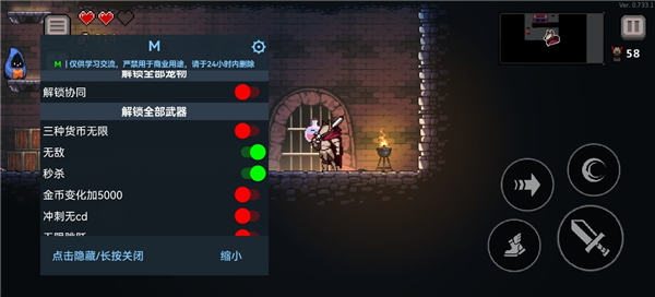 地牢杀手内置作弊菜单版