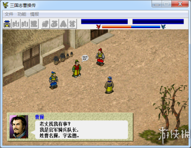 超级大白曹操传