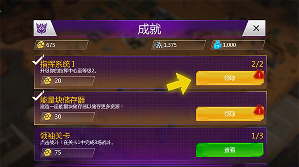 变形金刚地球之战无限水晶破解版