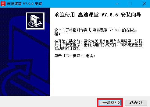 高途课堂