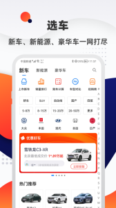 汽车优惠大全app