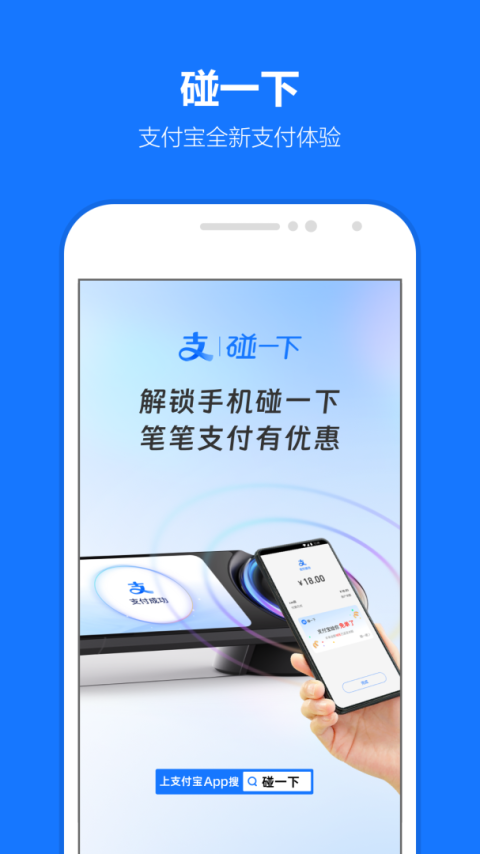 支付宝最新版app