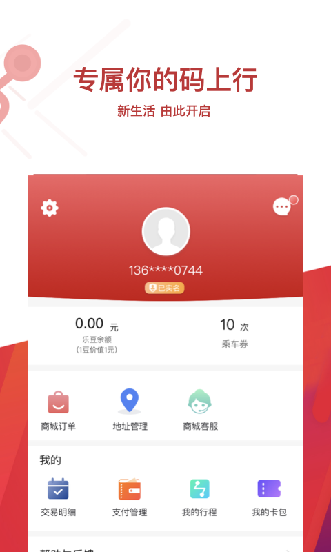 常州地铁app