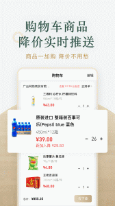 货比三价手机版