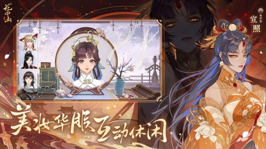 花亦山心之月bilibili版