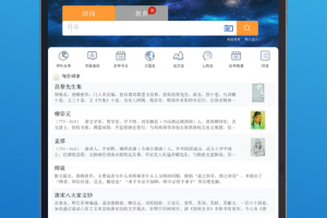 辞海HD手机版