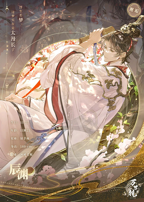 万世镜官方版