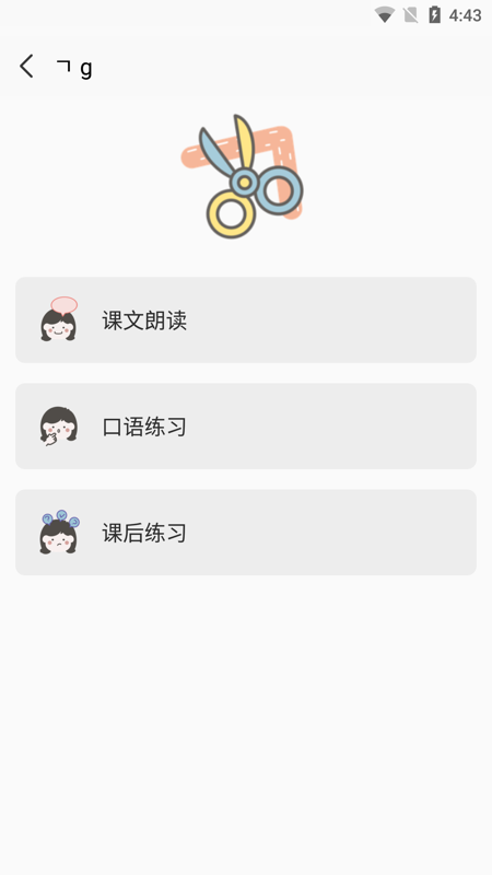 韩语字母发音表官方版