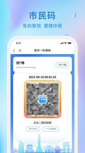 幸福廊坊app