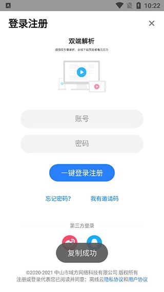 离线云app