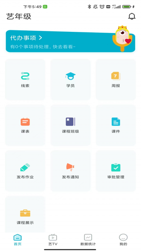 艺年级儿童语言艺术中心