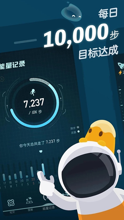 口袋里的银河冒险官方版(Walkr)