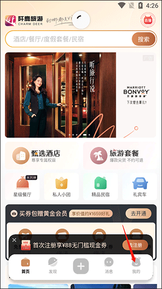 阡鹿旅游app