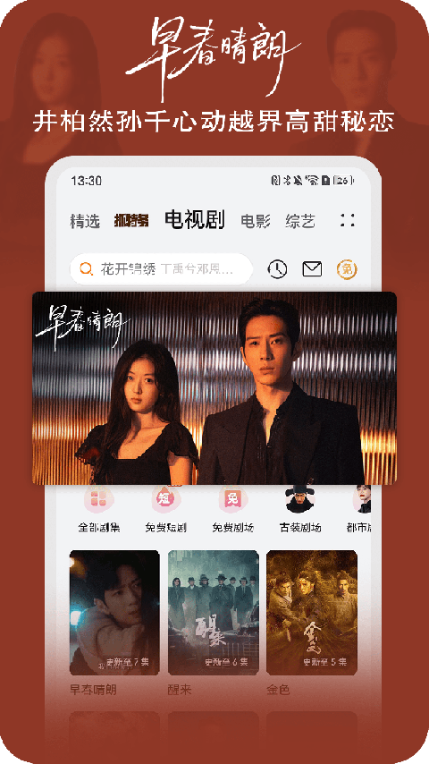 华为视频腾讯版