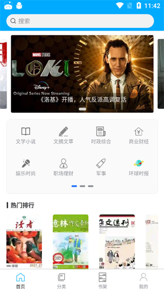 看刊宝免登录版