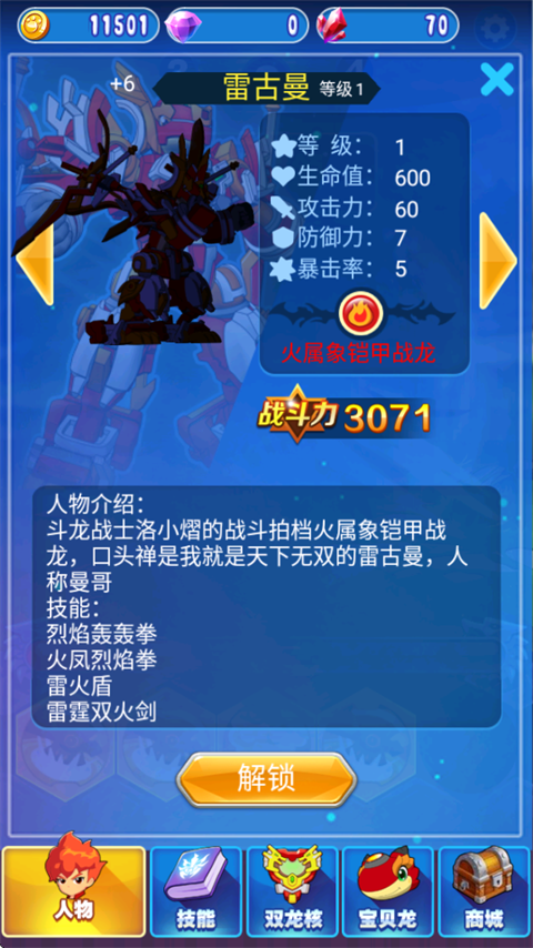 斗龙战士4双龙核之战官方正版