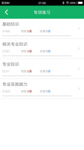 初级药士考试题库